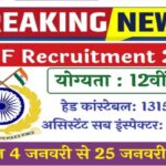 crpf recruitment 2022