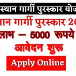 gargi puraskar online form