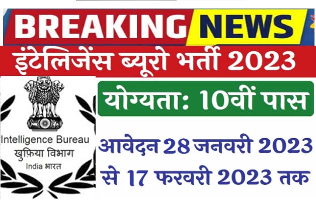 Intelligence Bureau Recruitment 2023