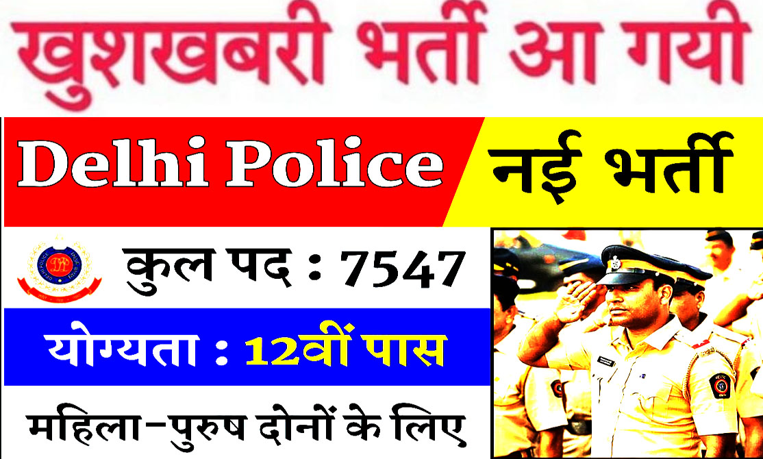 Delhi Police Constable Recruitment 2023